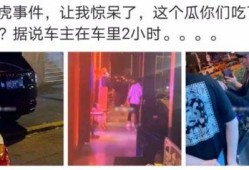 保山吃瓜最新事件爆料是真的吗,最新爆料真相揭秘