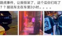 保山吃瓜最新事件爆料是真的吗,最新爆料真相揭秘