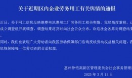 惠州爆料最新新闻,揭秘城市热点事件背后的真相