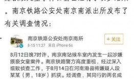 南京爆料小伙是谁啊最新消息,最新进展追踪