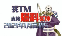 最新高招s忍几月爆料,神秘技能与神秘组织浮出水面