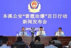 本溪最新爆料新闻事件,揭秘背后惊人真相
