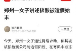丰台核酸爆料事件最新,真相与争议交织的防疫风波