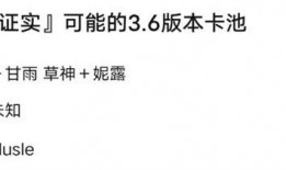 卡池最新爆料4.6,神秘角色即将降临，精彩内容抢先看