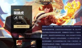 王者裴擒虎最新爆料,神秘技能觉醒，王者战场再掀风云