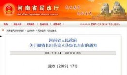 有关河南的最新爆料信息,揭秘中原大地的新动向与变革