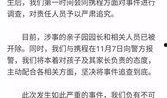 常州最近事件爆料视频最新,揭秘视频曝光背后的真相