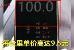 重庆网友爆料打车视频最新,打车冲突一幕引发热议，网友热议打车服务现状