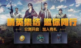 和平精英3月返场爆料最新,热门武器皮肤回归，全新内容抢先看！
