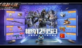 穿越火线活动最新爆料,神秘挑战来袭，热血竞技再升级！