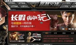 cf体验服国庆最新爆料,全新内容来袭，战火再燃