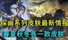 探幽最新爆料消息视频,最新爆料视频深度解析
