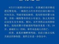 惠州爆料最新新闻,揭秘城市热点事件背后的真相