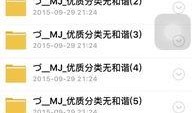 男神最新爆料百度云资源,独家百度云资源大放送！