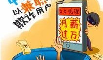 干股帮最新骗局爆料,投资者警惕！