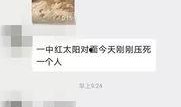 吴川一中爆料事件视频最新,真相与争议交织