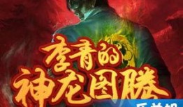 神龙李青爆料最新消息,最新热点事件内幕大揭秘！
