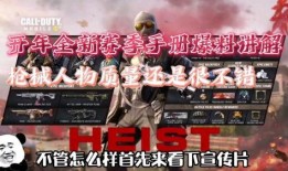 使命最新返场爆料视频,最新返场爆料揭秘，精彩内容抢先看！