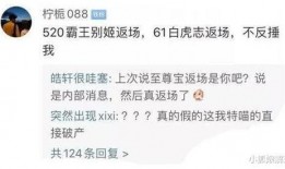 返场爆料最新情况查询,揭秘幕后真相与精彩瞬间