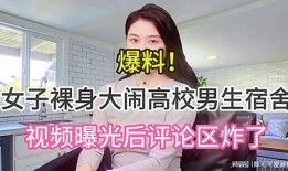 温州某女子爆料视频最新,揭秘背后惊人真相